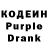 Кодеин напиток Lean (лин) angelina omelyanenko