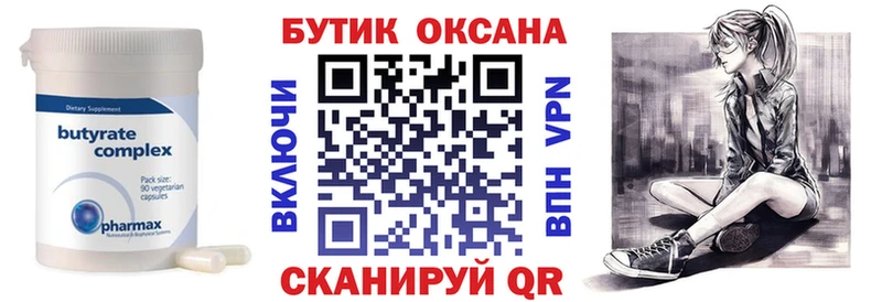 ссылка на мегу зеркало  закладки  Павлово  Бутират 99% 