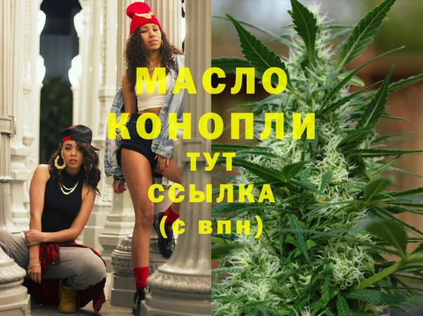 мяу мяу кристалл Осташков