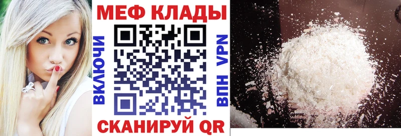 блэк спрут ТОР  Павлово  Меф мука  как найти закладки 
