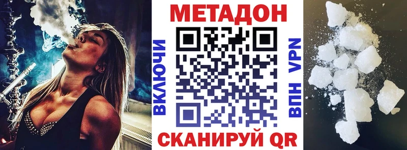 МЕТАДОН кристалл что такое mega как войти Павлово